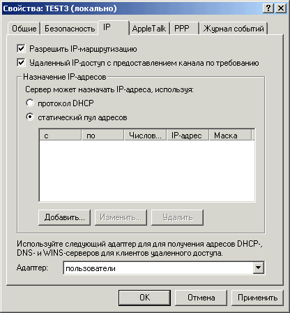 Инструкция Для Открытия Порта 1723 В Windows 2003 Server