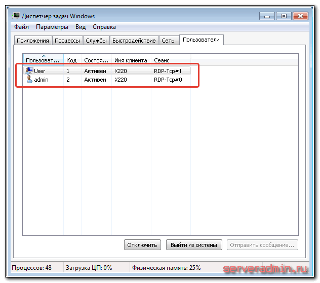 Работа нескольких пользователей по rdp на windows 7